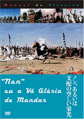 �m���A���邢�͎x�z�̋󂵂��h�� [DVD]