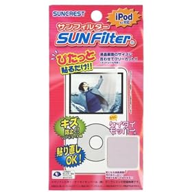 SUNCREST �T���t�B���^�[ (PET) SF-IP1