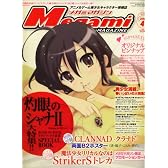 Megami MAGAZINE (メガミマガジン) 2008年 04月号 [雑誌]