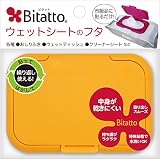 Bitatto ビタット ウェットシートのふた マンゴーオレンジ