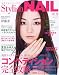 Stylish nail (Vol.15(2006SUMMER)) (���b�X���V���[�Y)