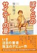 �ڂ���̃T�C�e�[�̉� (�u�k�Е���)