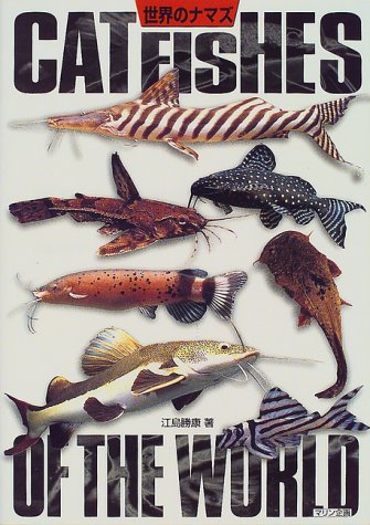 Cover image : 世界のナマズ