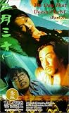 The Day That Doesn't Exist by Tai Seng Video