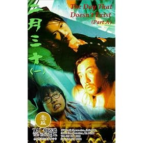 The Day That Doesn't Exist [VHS]