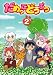 だめっこどうぶつ VOL.2 [DVD]でAmazonアフィリエイトツール