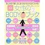 ������BODY�u�b�N (2) (�I�����W�y�[�W���b�N)