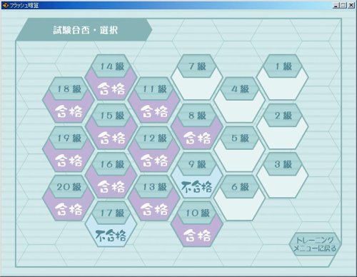 Cover image : 脳を鍛える フラッシュ暗算