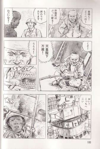 Cover image : コミック戦艦大和―八八艦隊計画から沖縄特攻まで (ミリタリーイラストレイテッド)