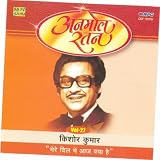 Mere Dil Mein Aaj Kya Hai