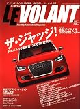 LE VOLANT (ル・ボラン) 2008年 01月号 [雑誌] の評価・レビュー