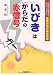 「いびき」はからだの「赤信号」