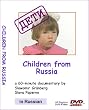 Children from Russia