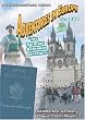 Adventures In Europe Volume 3 "Bavarian~Bohemian Adventure"