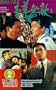 Casino Tycoon 2 [VHS]