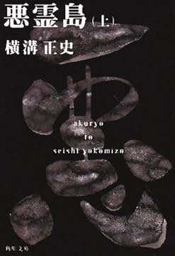 ������ (��) (����ʸ�ˡ����İ�̽��ե�����)