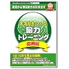 天才脳をつくる脳力トレーニング 応用編