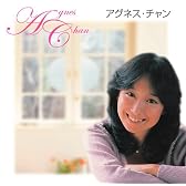 アグネス・チャン ベストアルバム