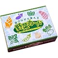 野菜カード