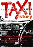 TAXI story