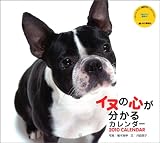 2010�C�k�̐S��������J�����_�[(Yama-Kei Calendar)