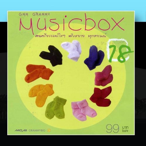 GMM GRAMMY PCL. Music Box # 18