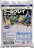 クールグレイ 2kg S-8410