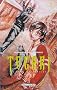 Togari, tome 3 : L'Ep�e de justice