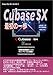 Cubase SXŏ̈\{iIy\tgL[x[Xɒ!  Easy Digi-Mu WorldV[Y 3