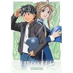 Ah! My Goddess, Volume 5: In Your Eyes by 