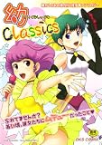 ロリClassics (OKS COMIX)
