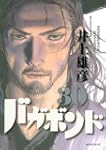 バガボンド 30