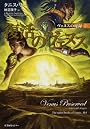 復活のヴェヌス―ヴェヌスの秘録〈4〉 (ヴェヌスの秘録 (4))