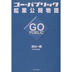 �S�[�E�p�u���b�N �N�ƌ��J����