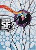 20世紀SF〈4〉1970年代―接続された女 (河出文庫)