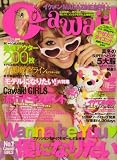 Cawaii ! (カワイイ) 2008年 12月号 [雑誌]