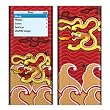 Double Dragon Design Protective Skin Decal Sticker for Apple iPod nano 2G (2nd Generation) 2GB/ 4GB/ 8GB Player