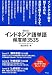 森山式インドネシア語単語頻度順3535