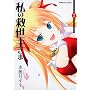���̋~���傳�� (2) (�p��R�~�b�N�X�E�G�[�X 126-13)