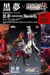 Reverb (ミュージックカード) (数量生産限定盤) (絵柄B: 石田三成/大谷吉継ver.)