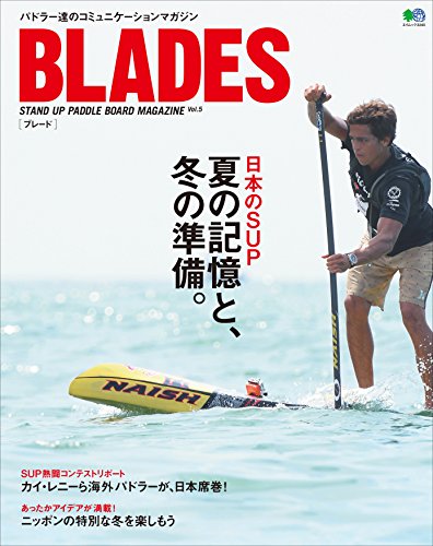 BLADES vol.5［雑誌］ (Japanese Edition)