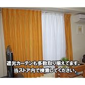 夜も見えにくい！ストライプミラーレースカーテン 白色 幅100ｃｍｘ丈183ｃｍ 2枚入り コストパフォーマンス最強！ 全13サイズ！