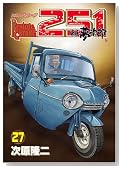 ���X�g�A�K���[�W251 27�� (BUNCH COMICS)