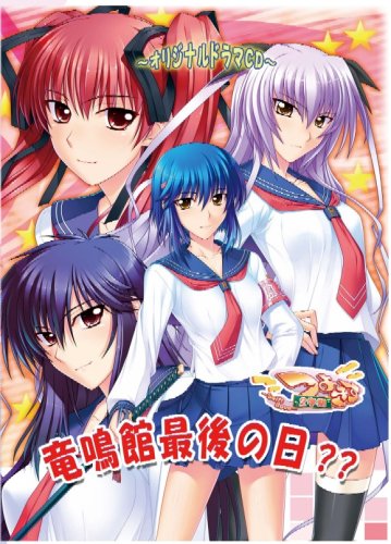 つよきす2学期(特別限定版:「橘 瀬麗武フィギュア」&「ドラマCD」同梱)