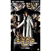 牙狼<GARO> スペシャル ~白夜の魔獣~ 長編版 [UMD]