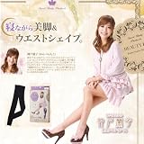 【モテ美レッグスパッツ】【Ｍ〜Ｌ】スパッツ レディース 着圧タイツ 着圧ストッキング 加圧下着 美脚 美脚スパッツ 寝ながら ウエスト 女性用 神戸蘭子 モテ