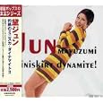 灼熱のミニスカ・ダイナマイト!! 