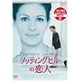 �m�b�e�B���O�q���̗��l [DVD]