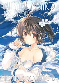 MITSUMI MISATO ART WORKS みつみ美里画集 MITSUMI MISATO ART WORKS みつみ美里画集
