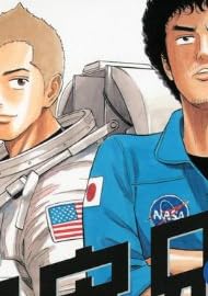 宇宙兄弟 17 限定版 (モーニングKC)